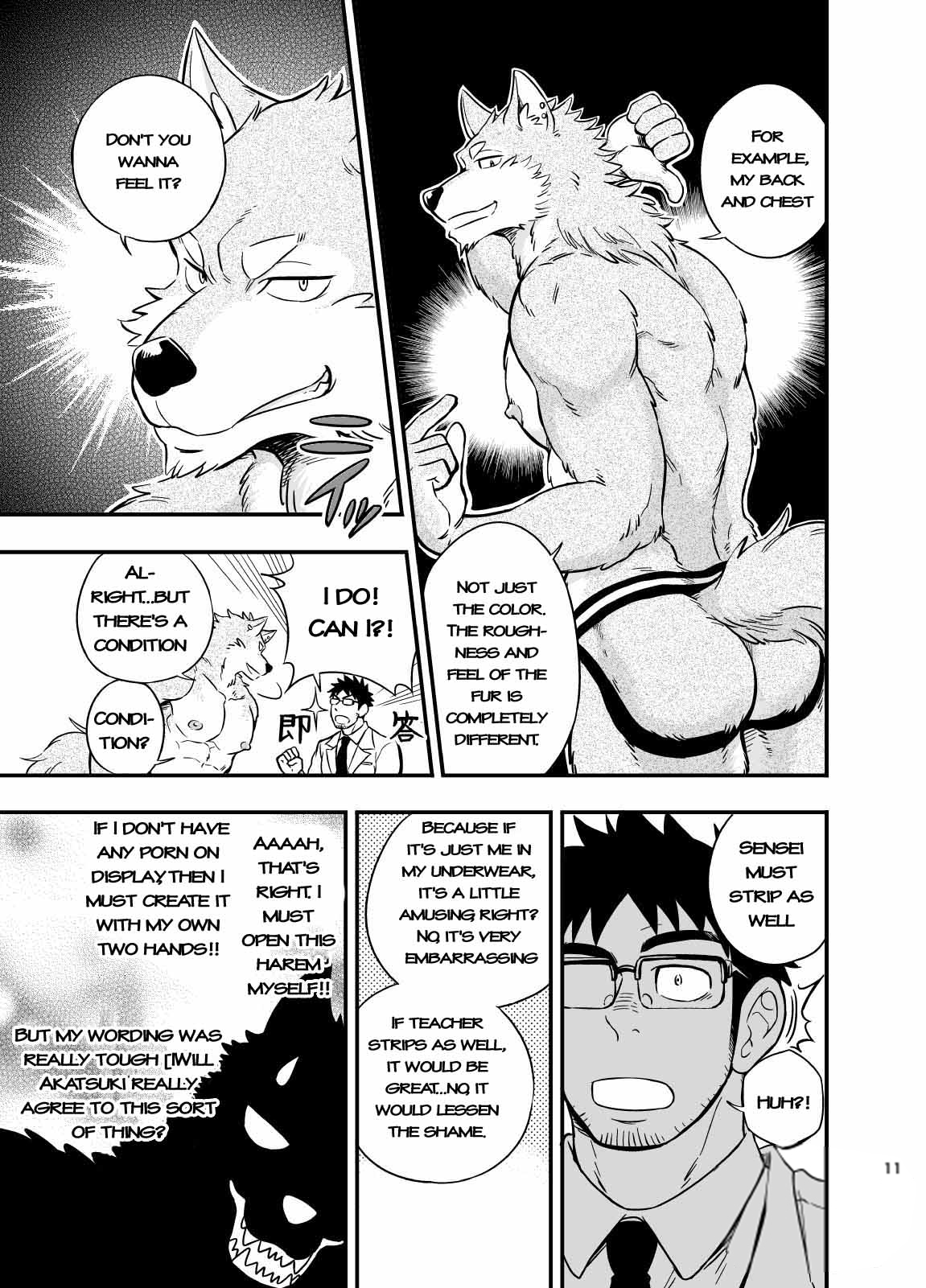 Ookami-kun no Yasei no Jijou page 12 full