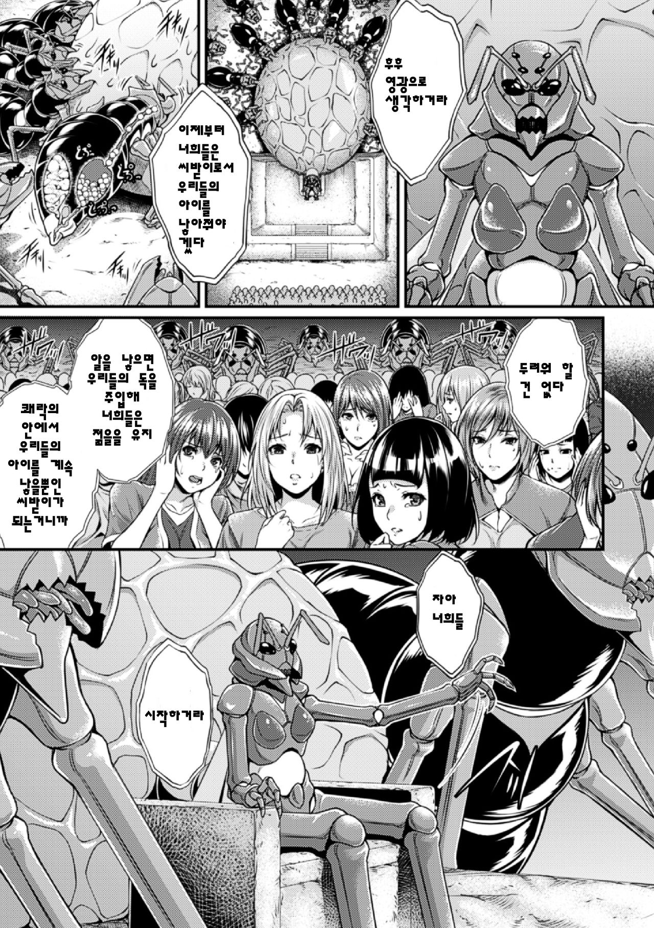 Bessatsu Comic Unreal Ningen Bokujou Hen Vol. 4 page 11 full