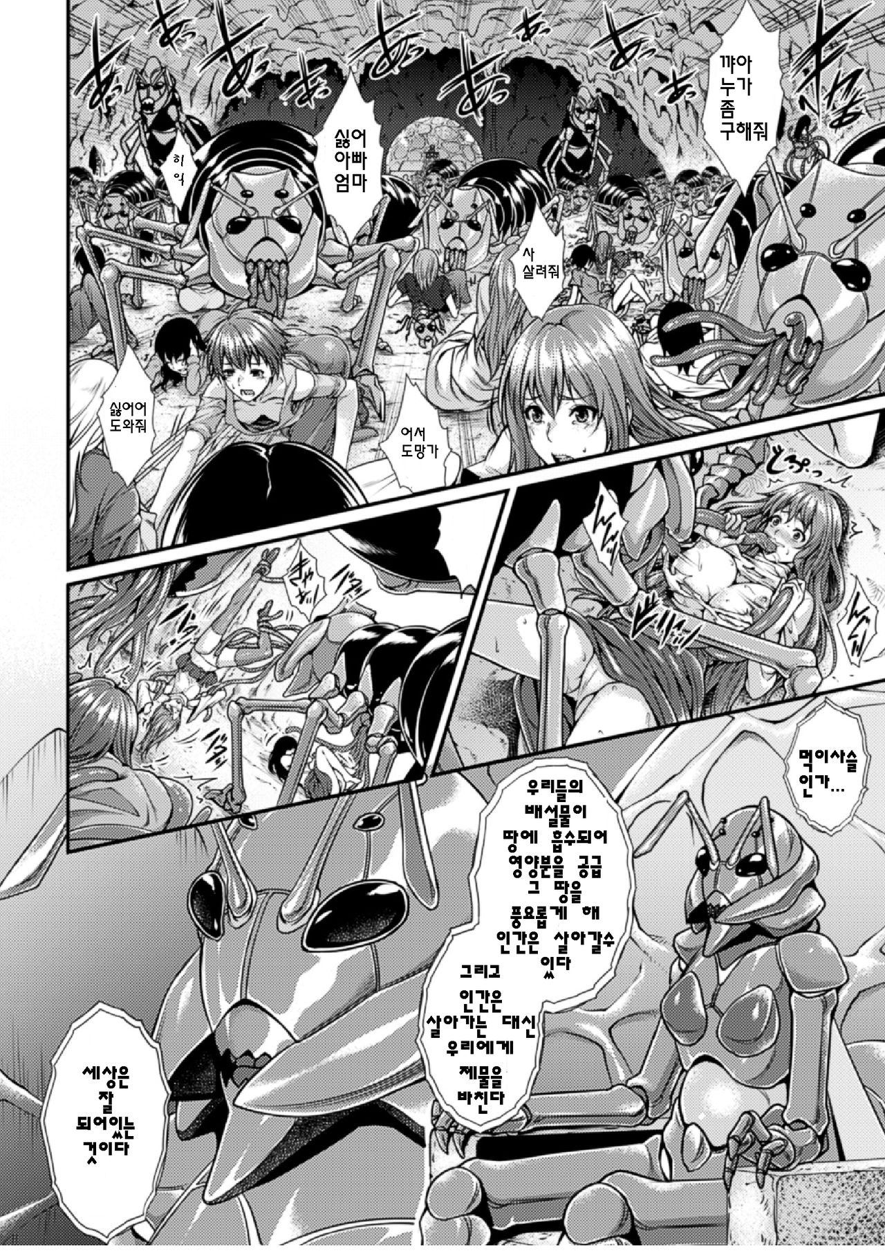 Bessatsu Comic Unreal Ningen Bokujou Hen Vol. 4 page 12 full