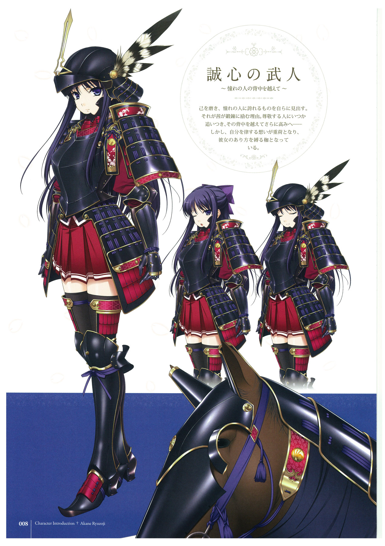Walkure Romanze More & More Visual Fan Book page 10 full