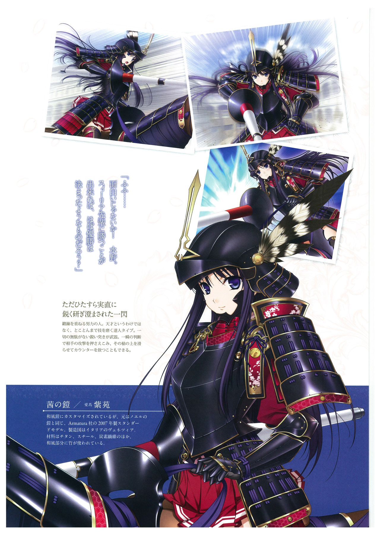 Walkure Romanze More & More Visual Fan Book page 11 full