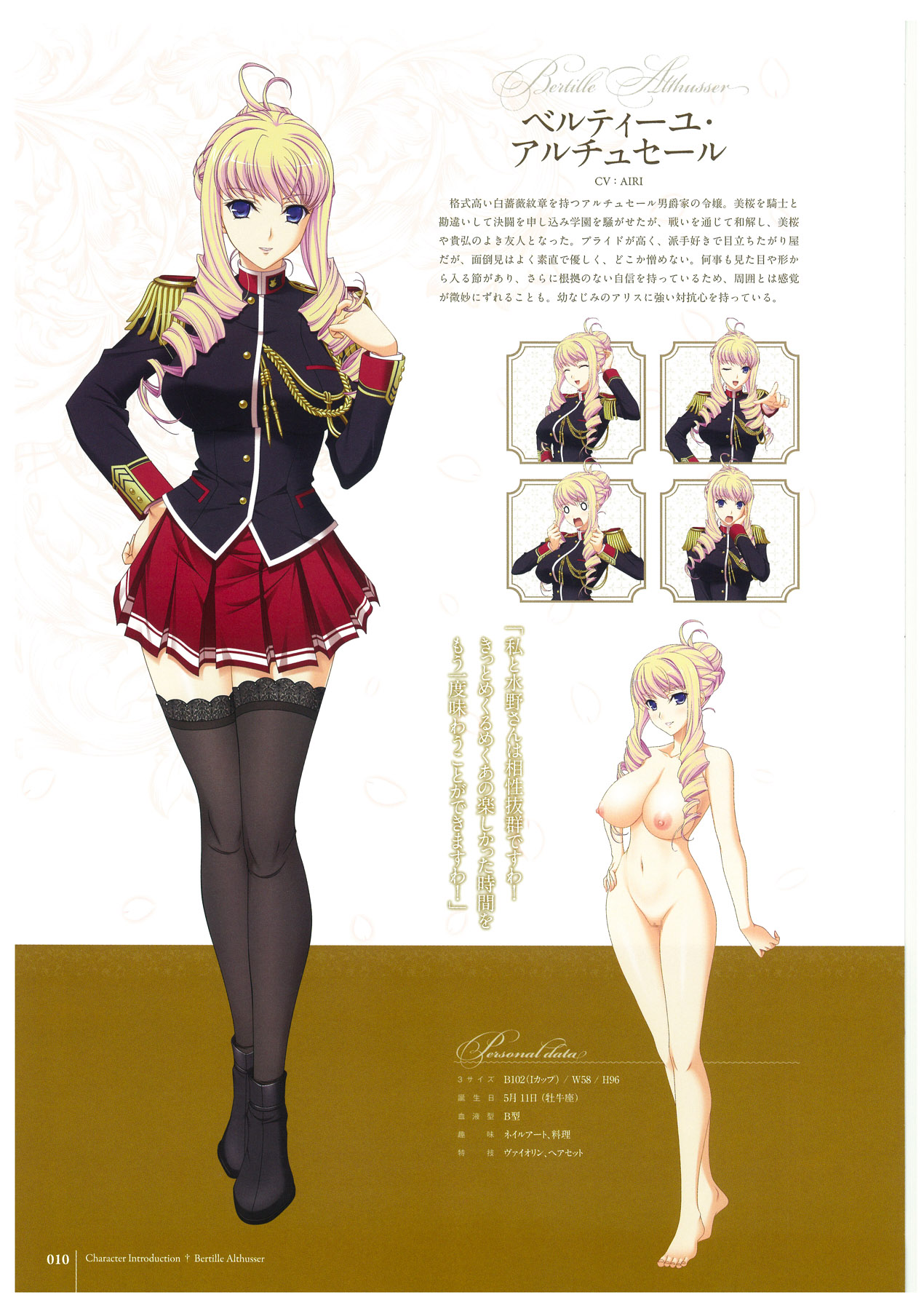 Walkure Romanze More & More Visual Fan Book page 12 full