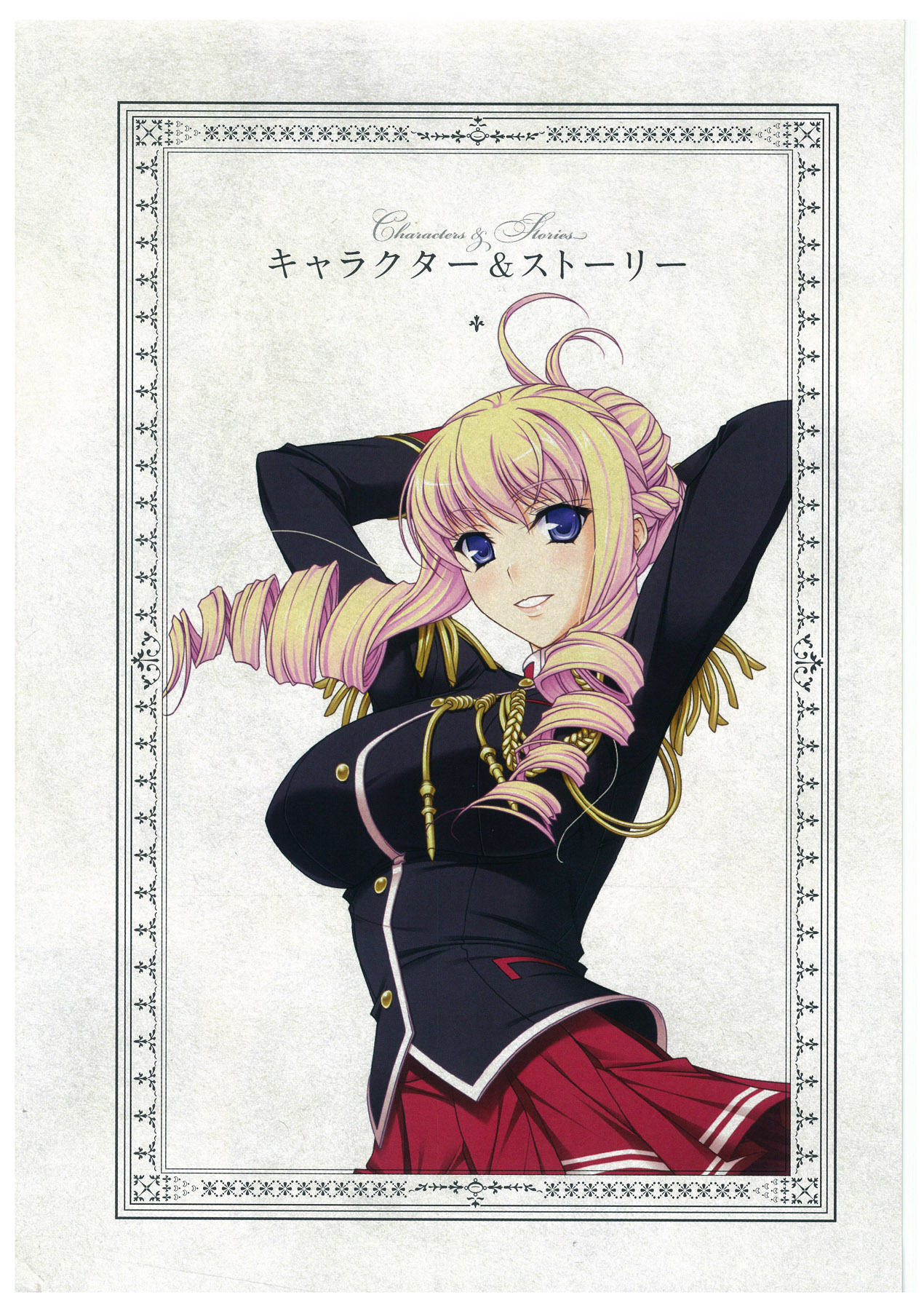 Walkure Romanze More & More Visual Fan Book page 7 full