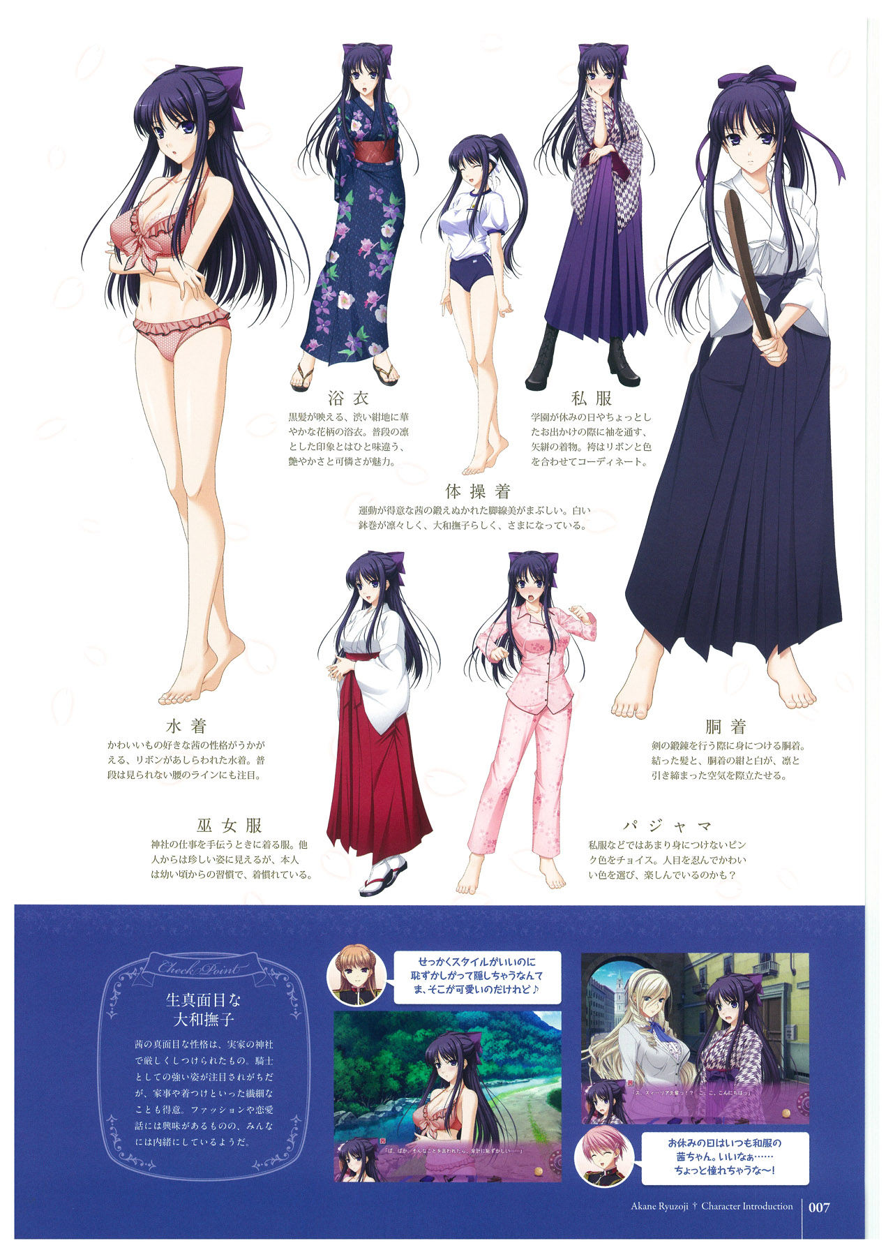 Walkure Romanze More & More Visual Fan Book page 9 full