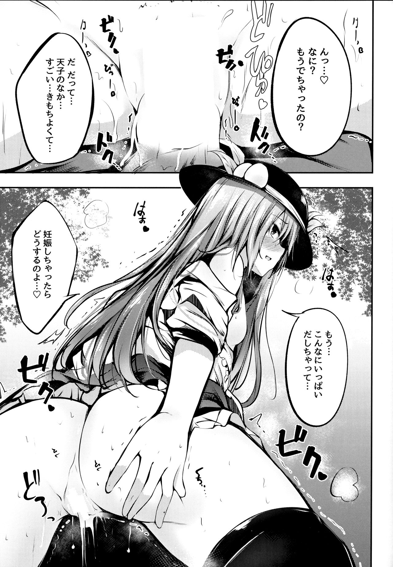 Tenshi Onee-chan ni Makasenasai! page 11 full