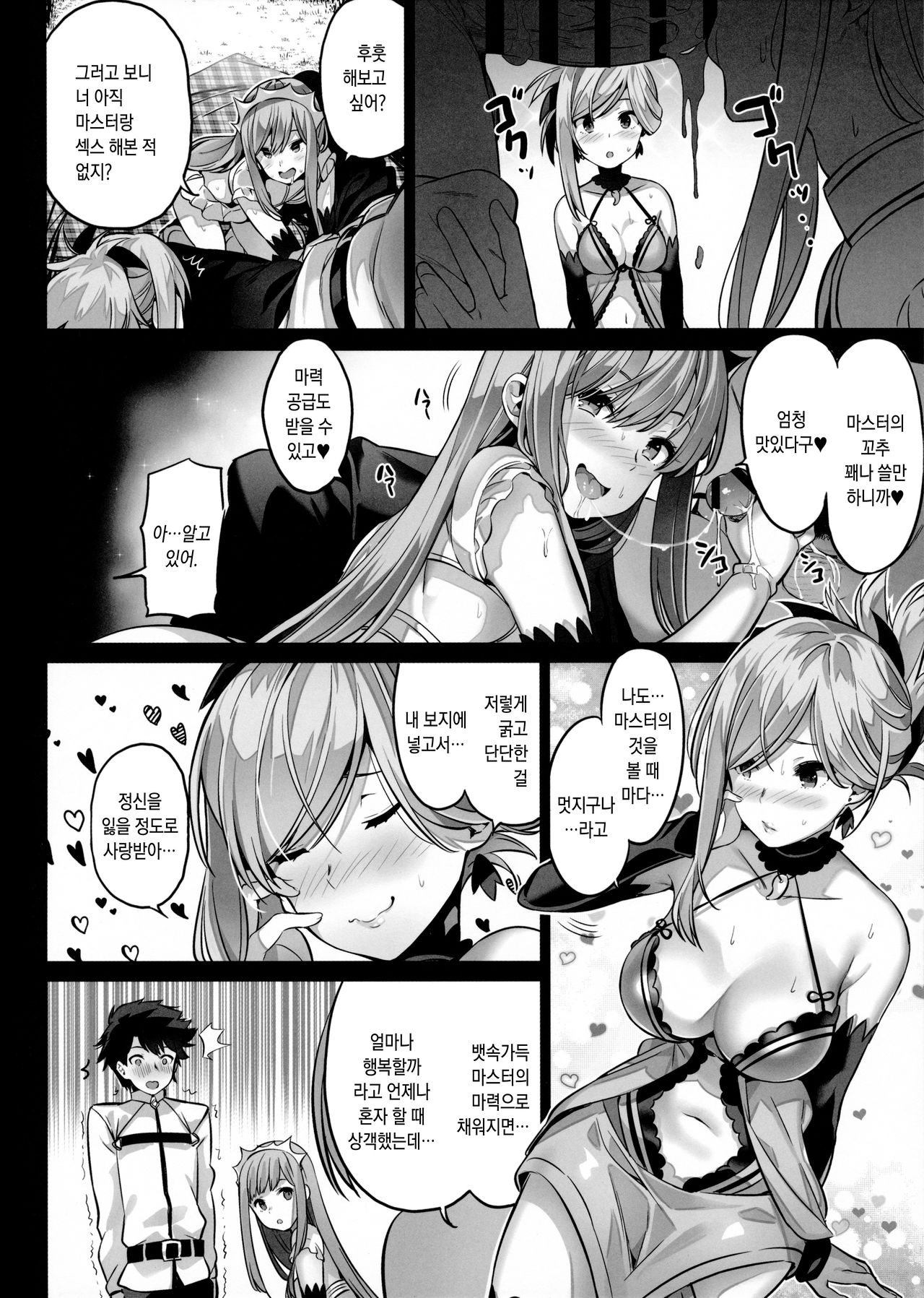 moon phase material page 11 full