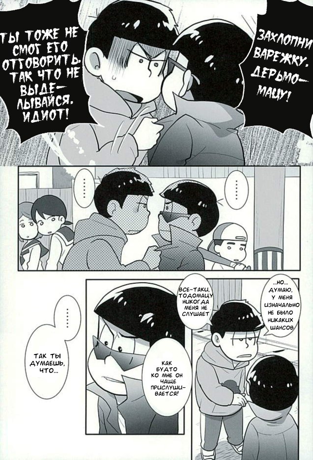 Sutabaa no Ura Menu page 11 full