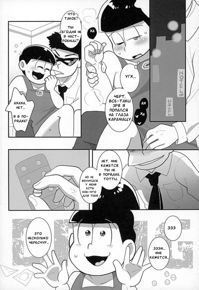 Sutabaa no Ura Menu page 12 full