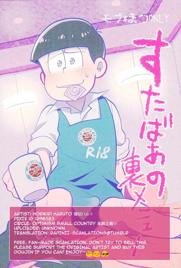Sutabaa no Ura Menu page 2 full