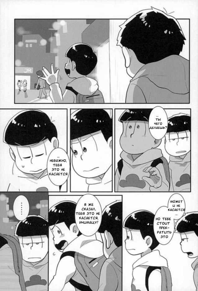Sutabaa no Ura Menu page 7 full