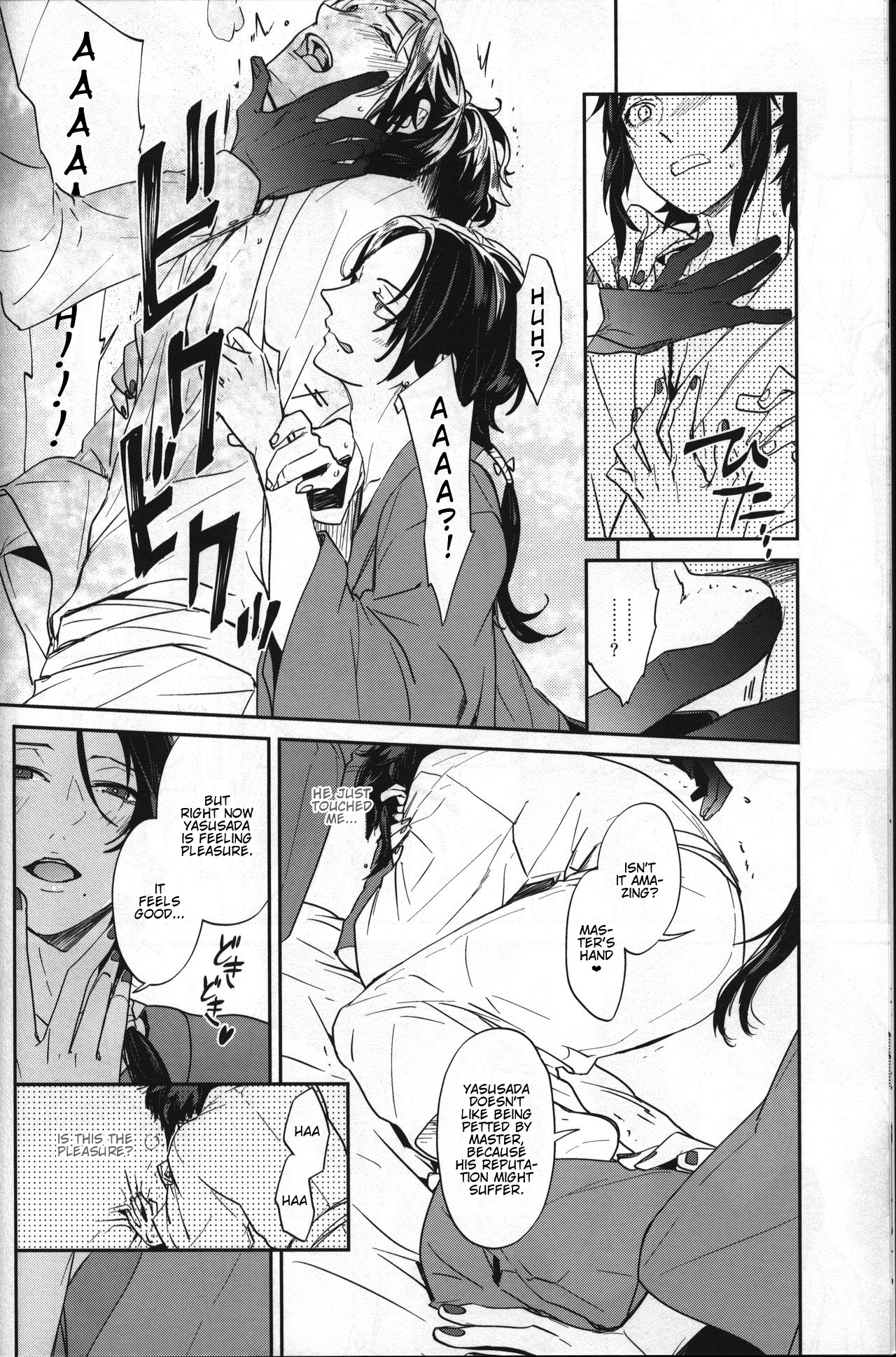Buchouhou page 12 full