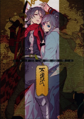 (C88) [ERRORWORK (mazzu)] Buchouhou (Touken Ranbu) [English] [Anmitsu Dojo] cover