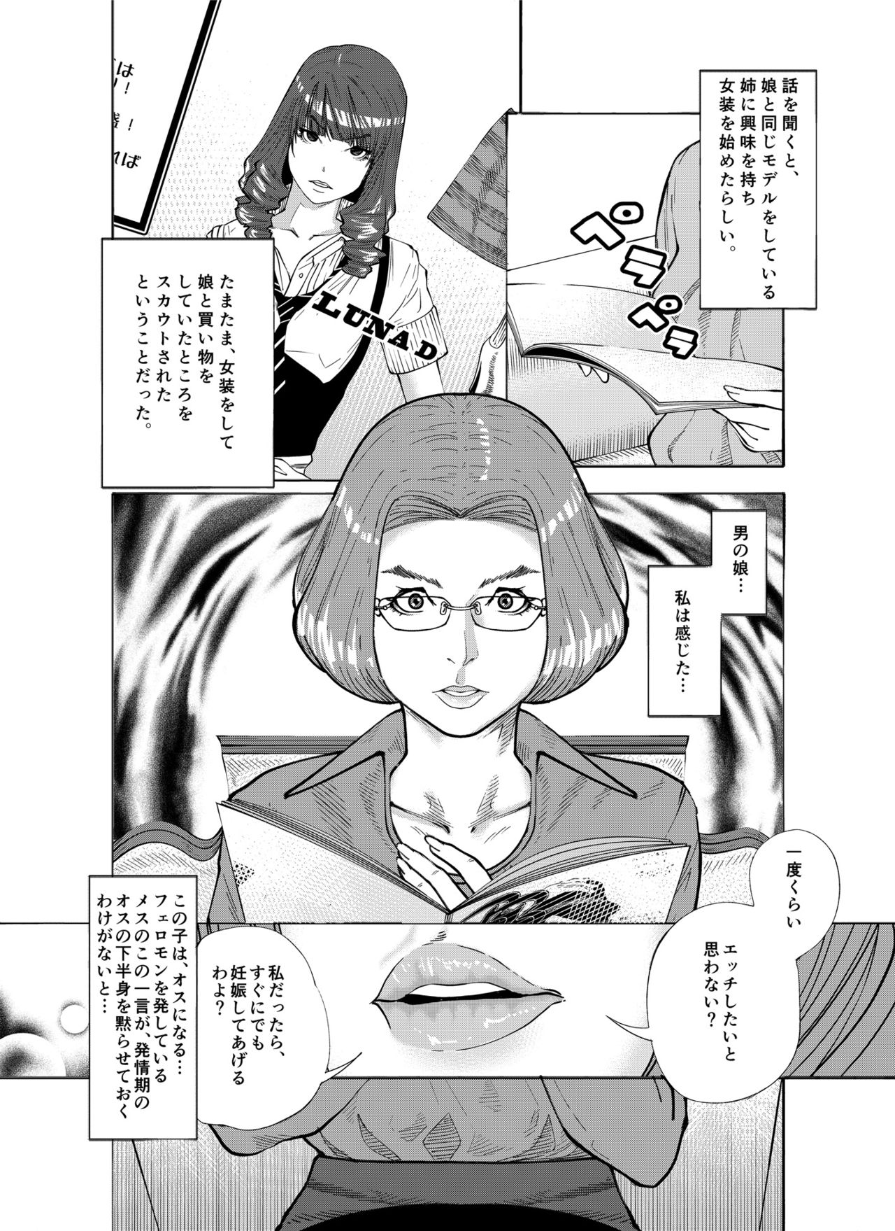 m.works vol 1 page 6 full