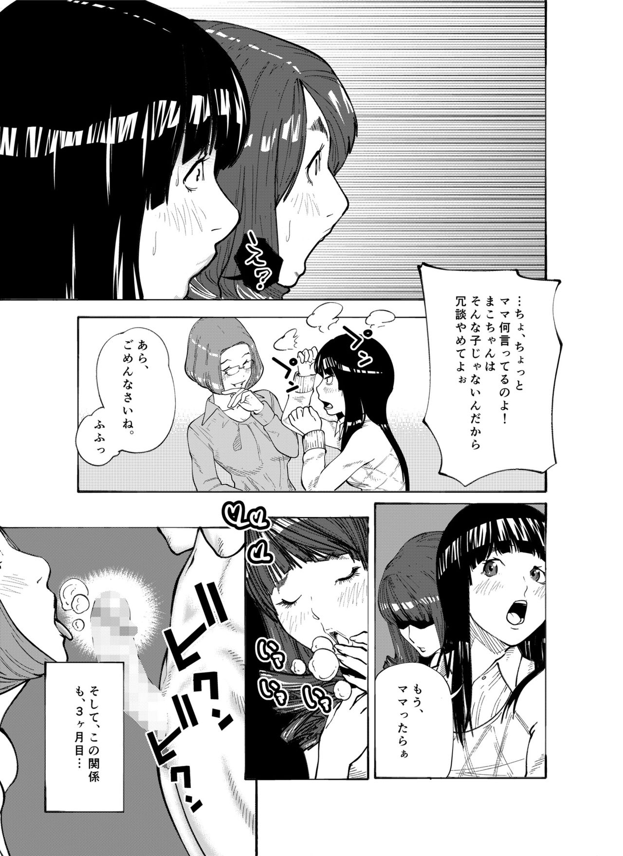 m.works vol 1 page 7 full