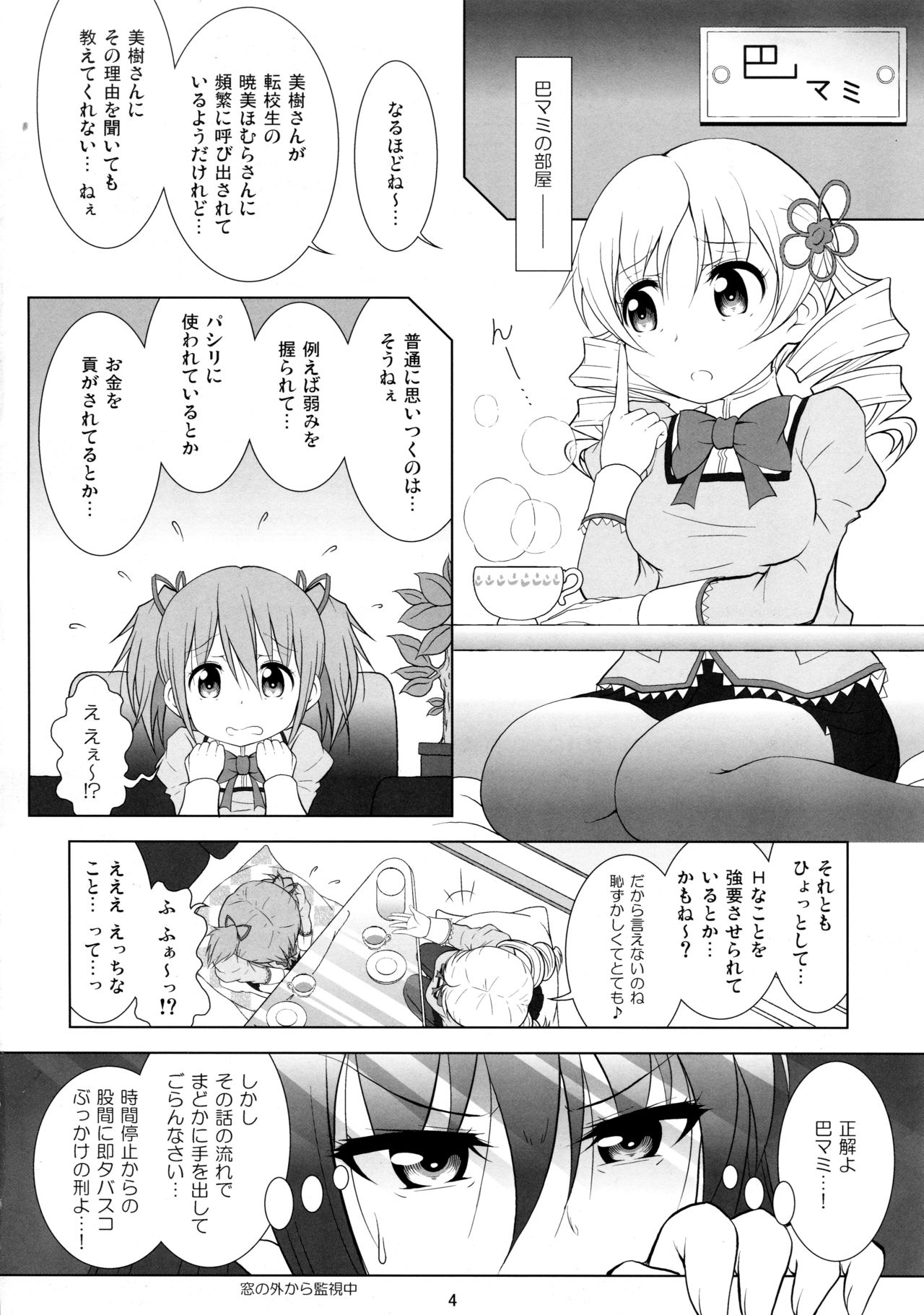 Final AnSaya TRY page 4 full