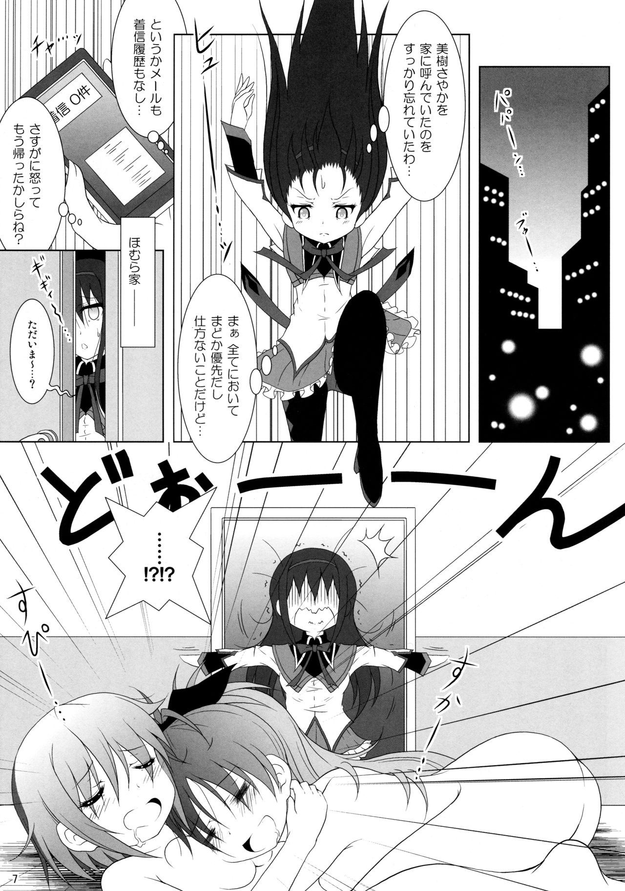 Final AnSaya TRY page 7 full
