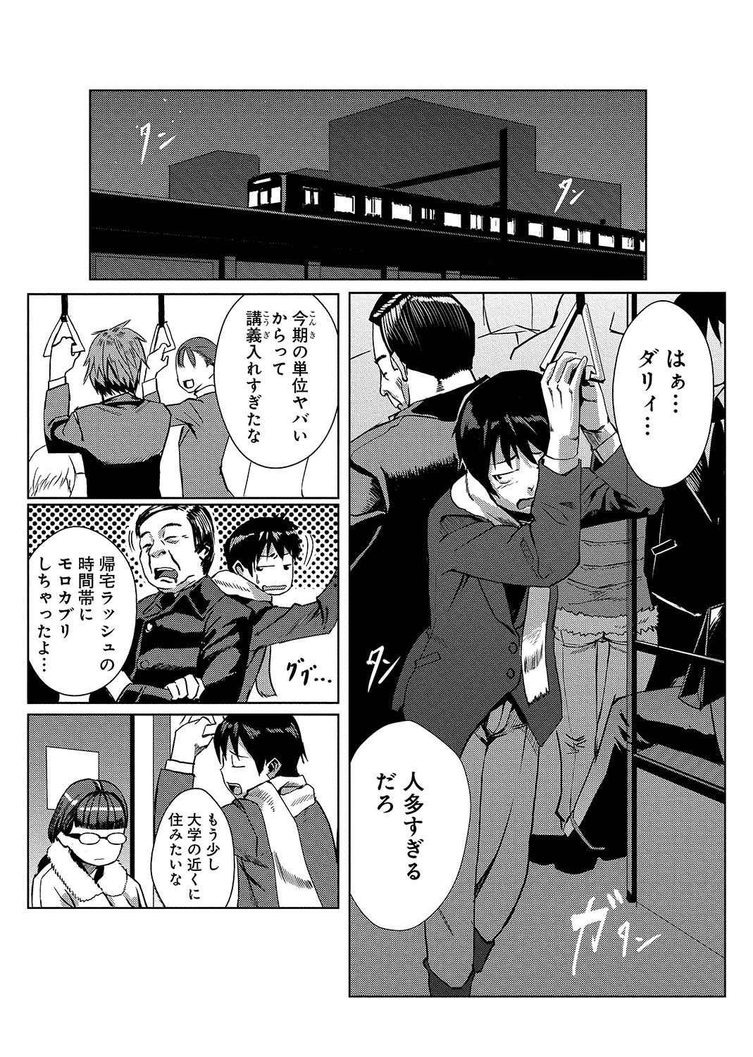 Dokidoki Time Paradise ~Sawari Houdai Ire Houdai~ 5 page 2 full