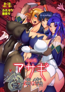 Kyuuketsuki Asagi -Kanin Choukyou Dorei-