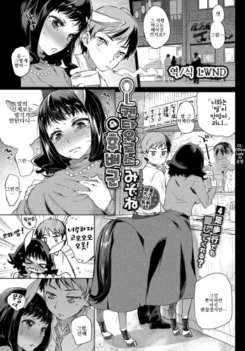[Mizone] OL Kentauros to Kouhai-kun | OL켄타우로스와 후배군 (COMIC BAVEL 2017-10) [Korean] [LWND] [Digital] cover