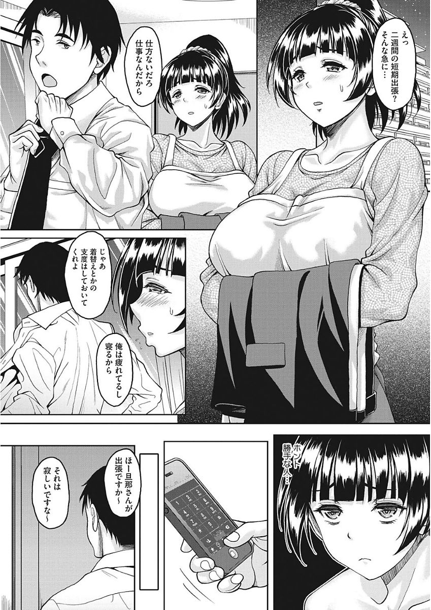 Nagasarekei Oku-san page 12 full