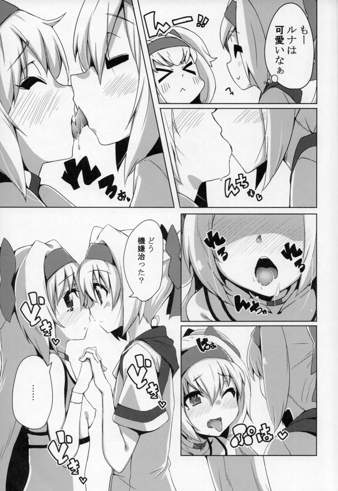 Umi de Sena Luna page 10 full