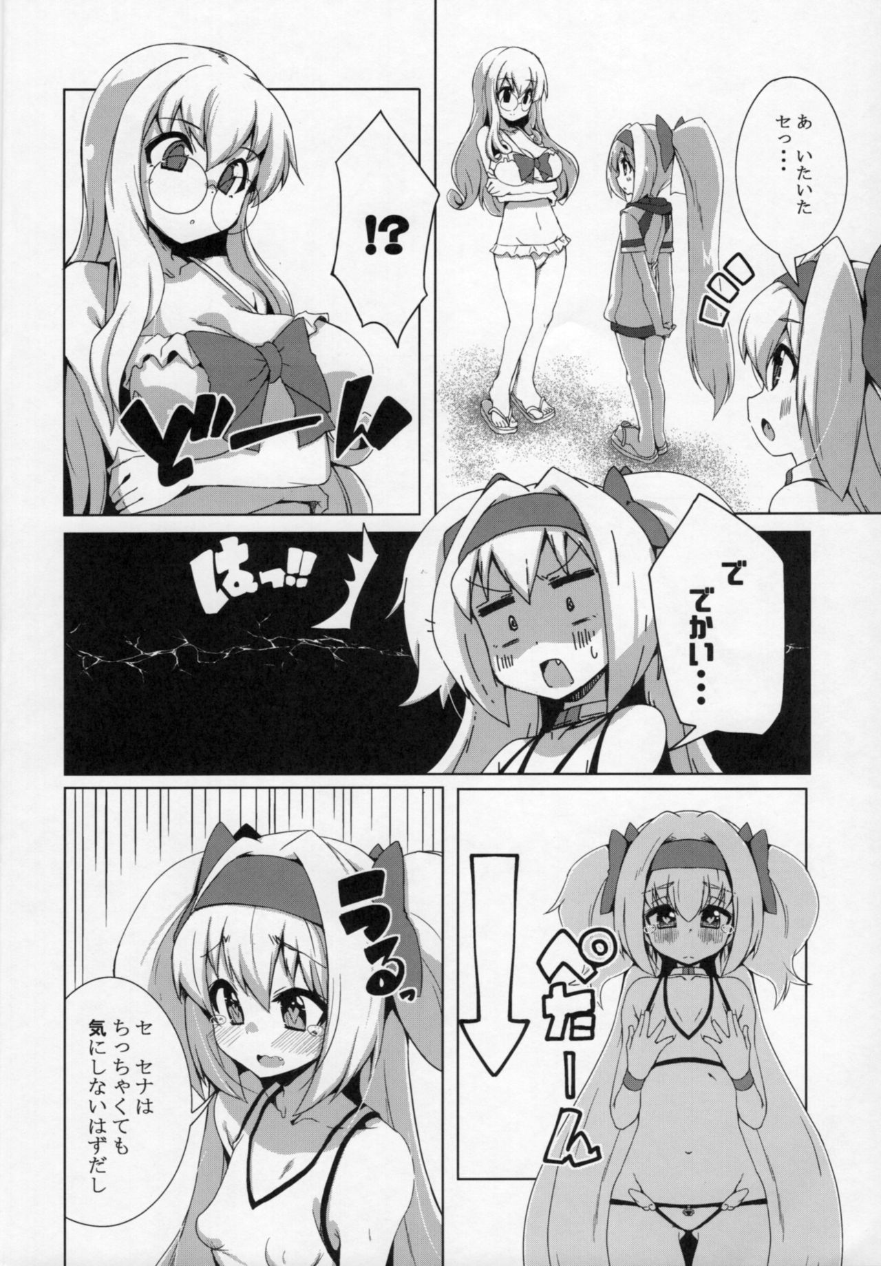 Umi de Sena Luna page 5 full