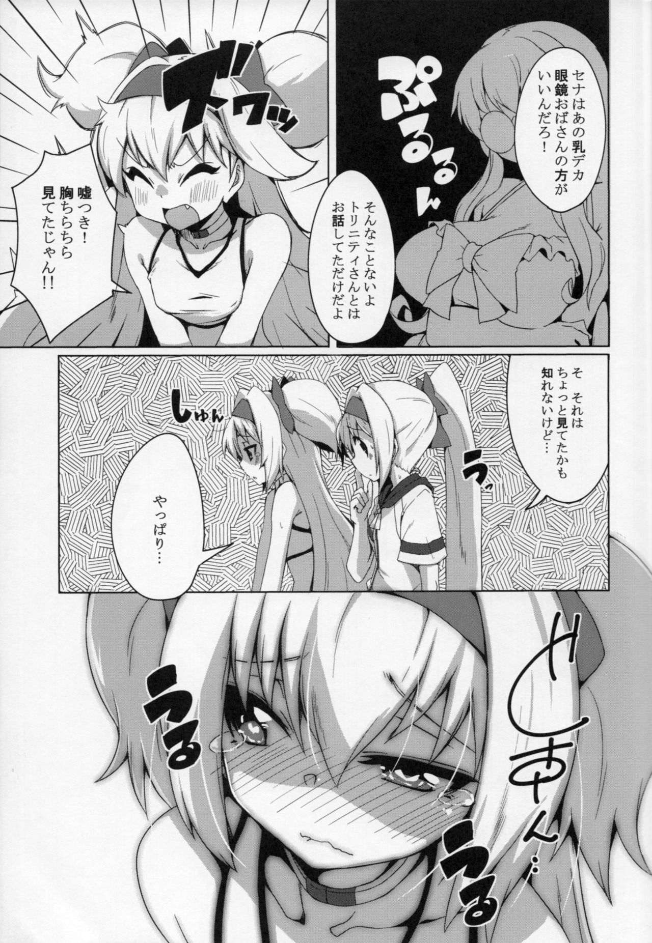 Umi de Sena Luna page 8 full