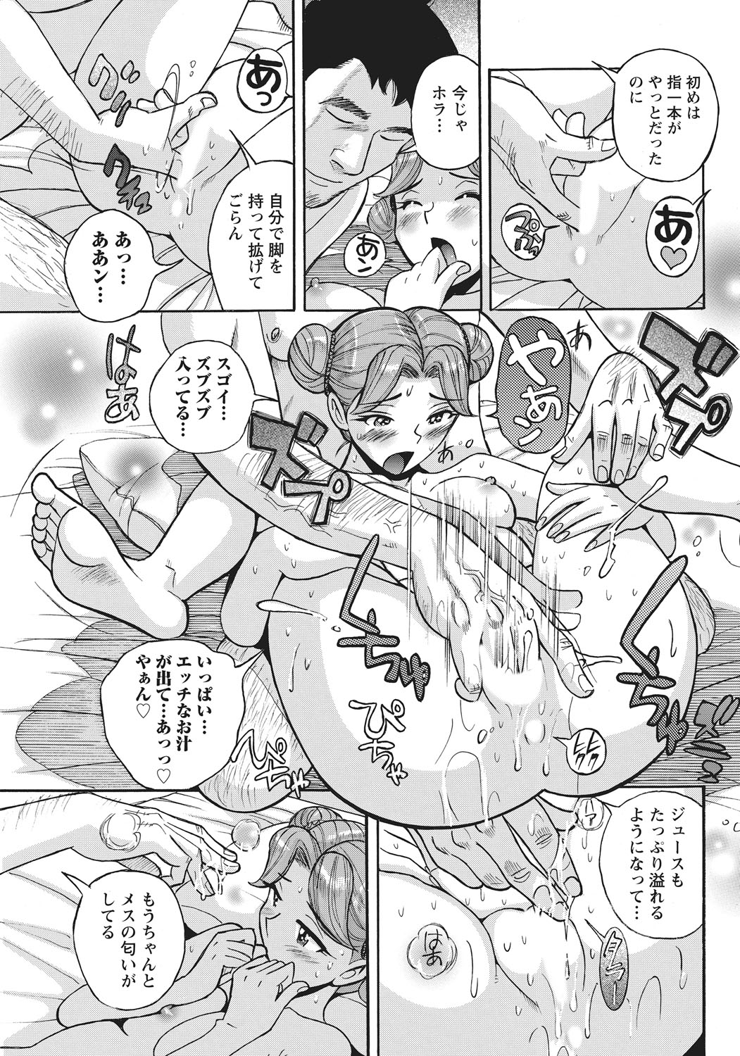 Ane ni Sosonokasarete Otoko no Boku ga Onna ni Natta Kekka page 12 full