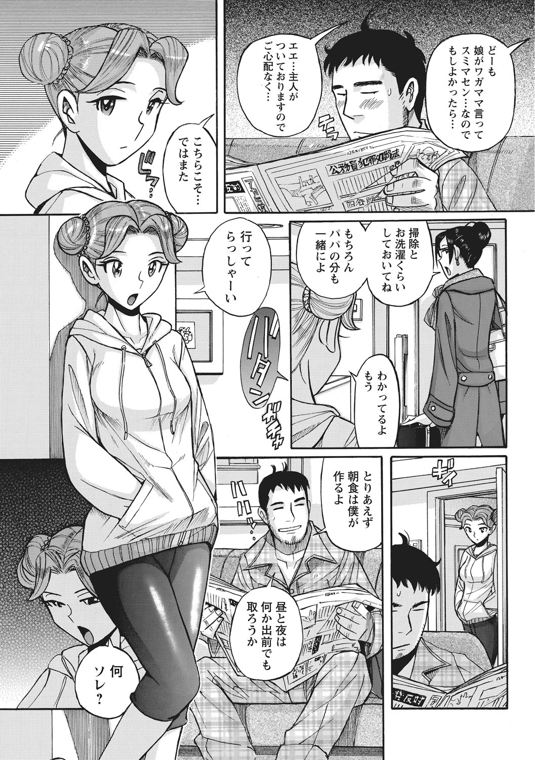 Ane ni Sosonokasarete Otoko no Boku ga Onna ni Natta Kekka page 6 full