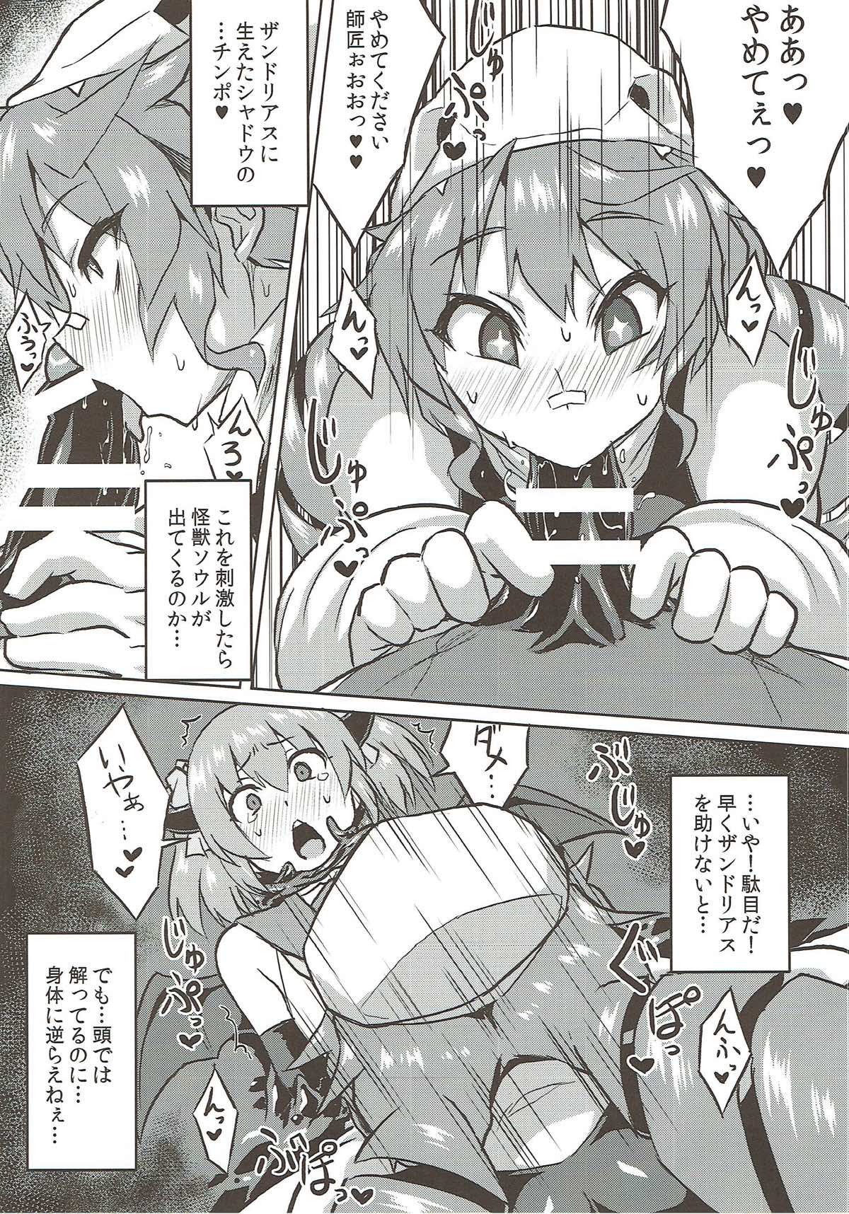 Osoreteita Red King Senpai no Haiboku Sengen page 11 full