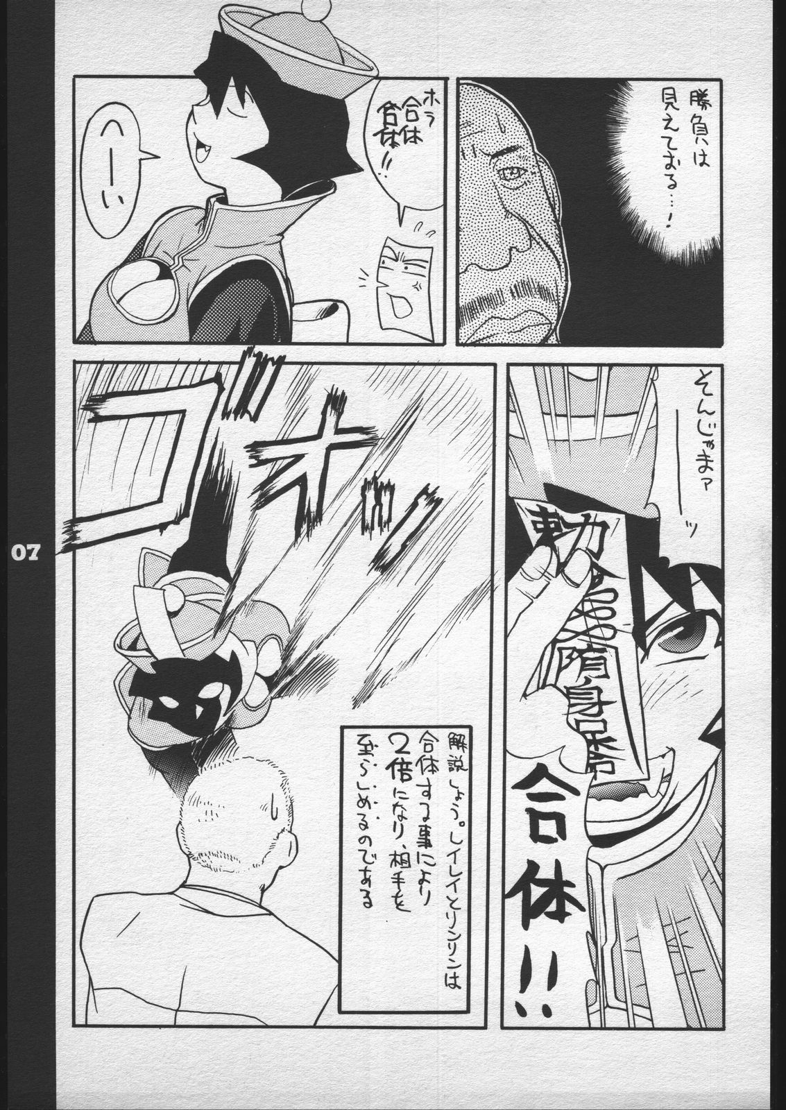 Red Sox vol. 5 page 6 full