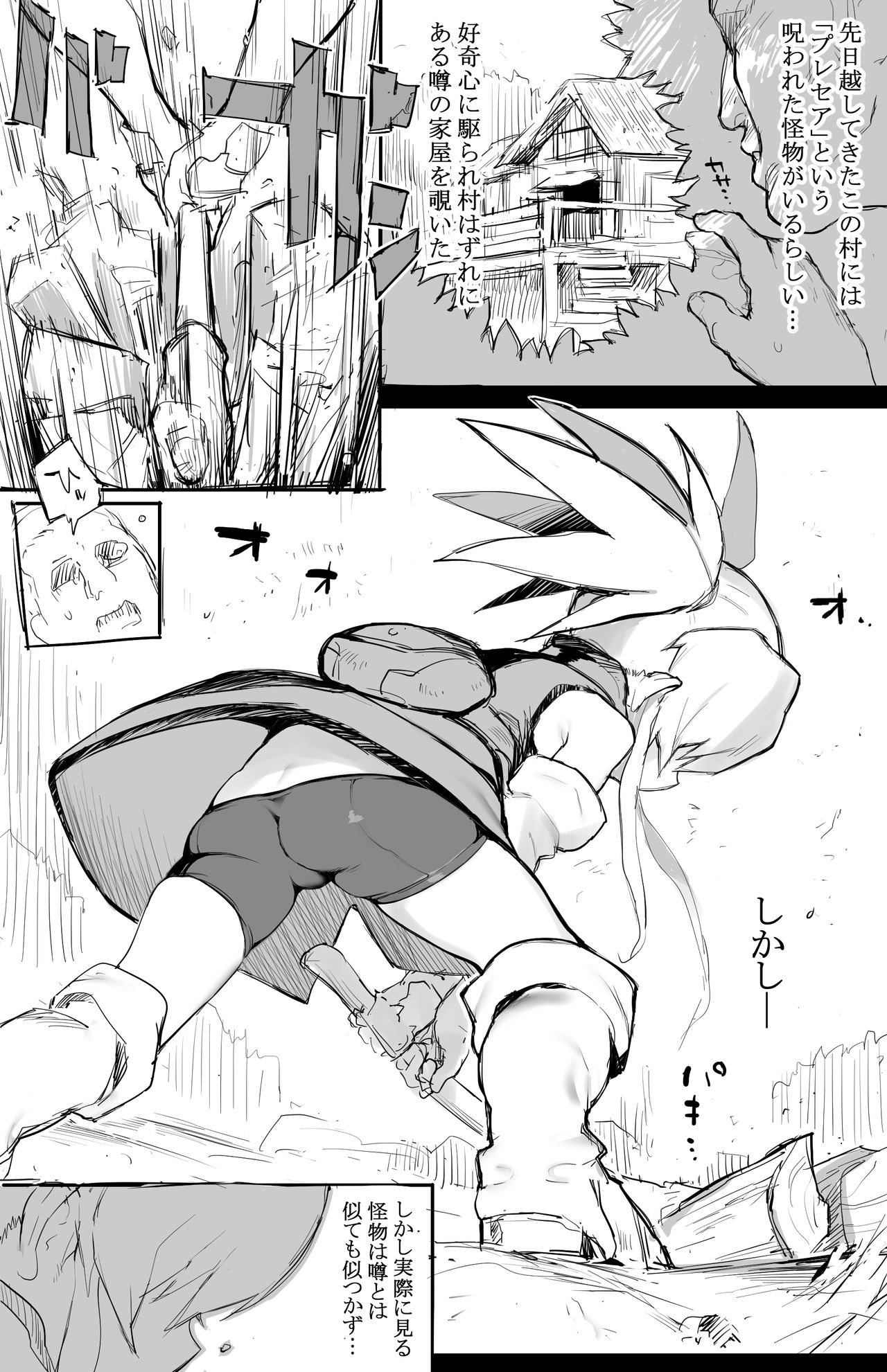 Presea-chan to Ii koto suru Hon page 2 full