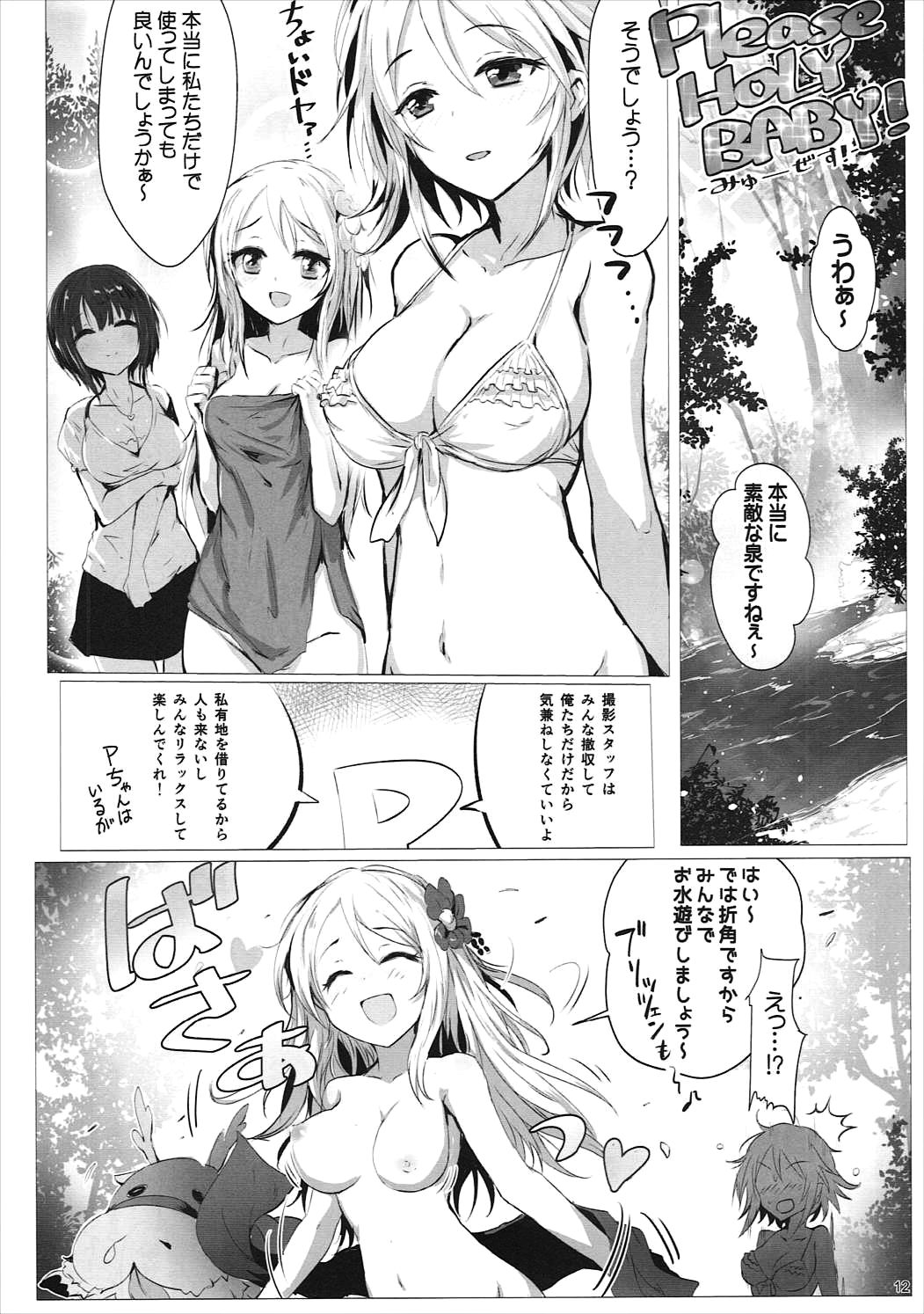 HOLY & FREE page 11 full