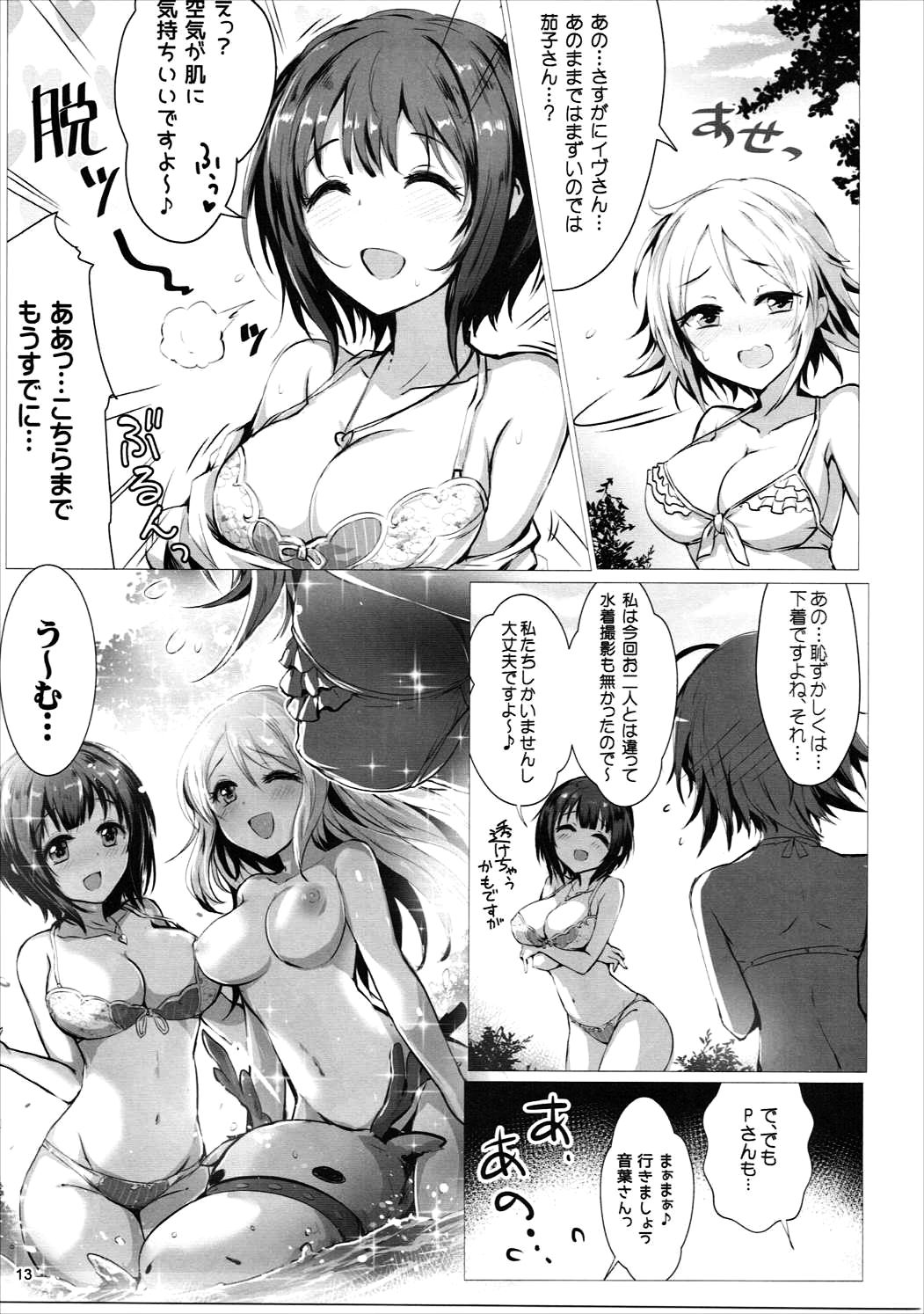 HOLY & FREE page 12 full