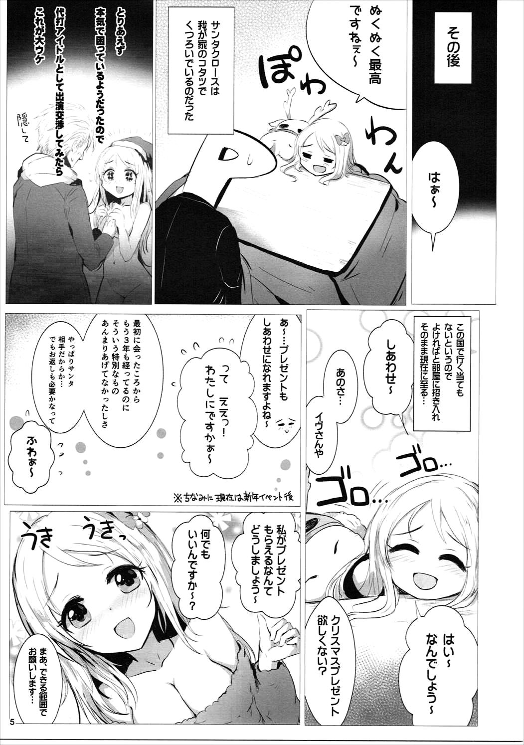 HOLY & FREE page 4 full
