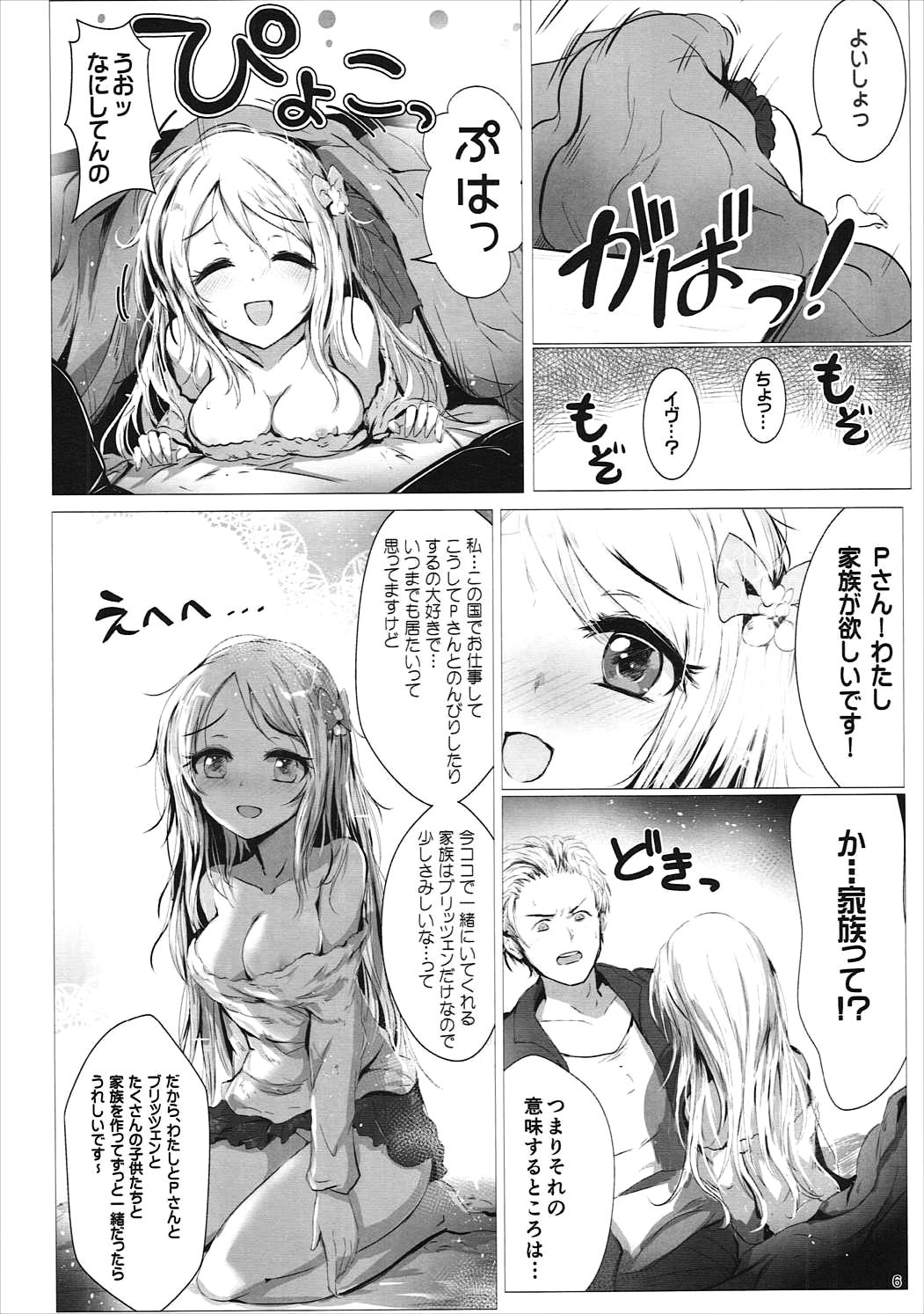 HOLY & FREE page 5 full