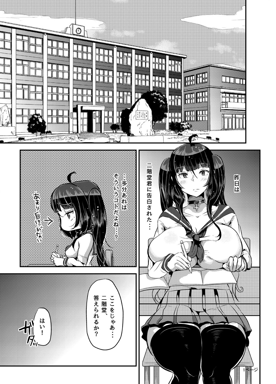 Sukisukisukisukisukisukisukisuki ver. 3 page 2 full