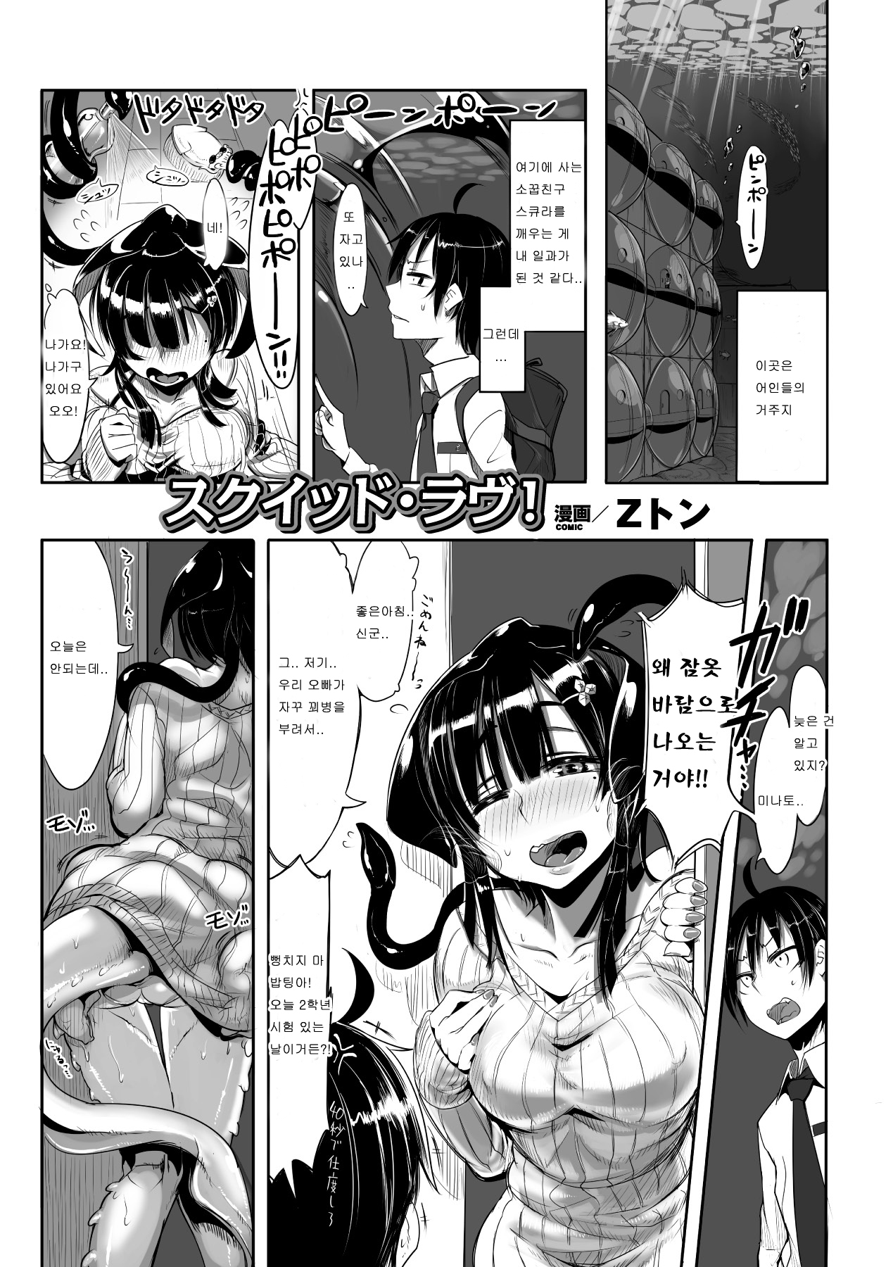 Bessatsu Comic Unreal Monster Musume Paradise Vol. 4 page 5 full