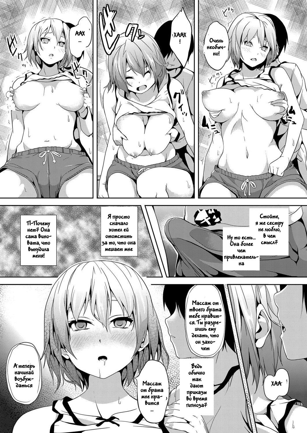Saimin DVD ~ Aneki to Otouto no Baai ~ | Hypnosis DVD - The Case of the Elder Sister and Younger Brother page 7 full