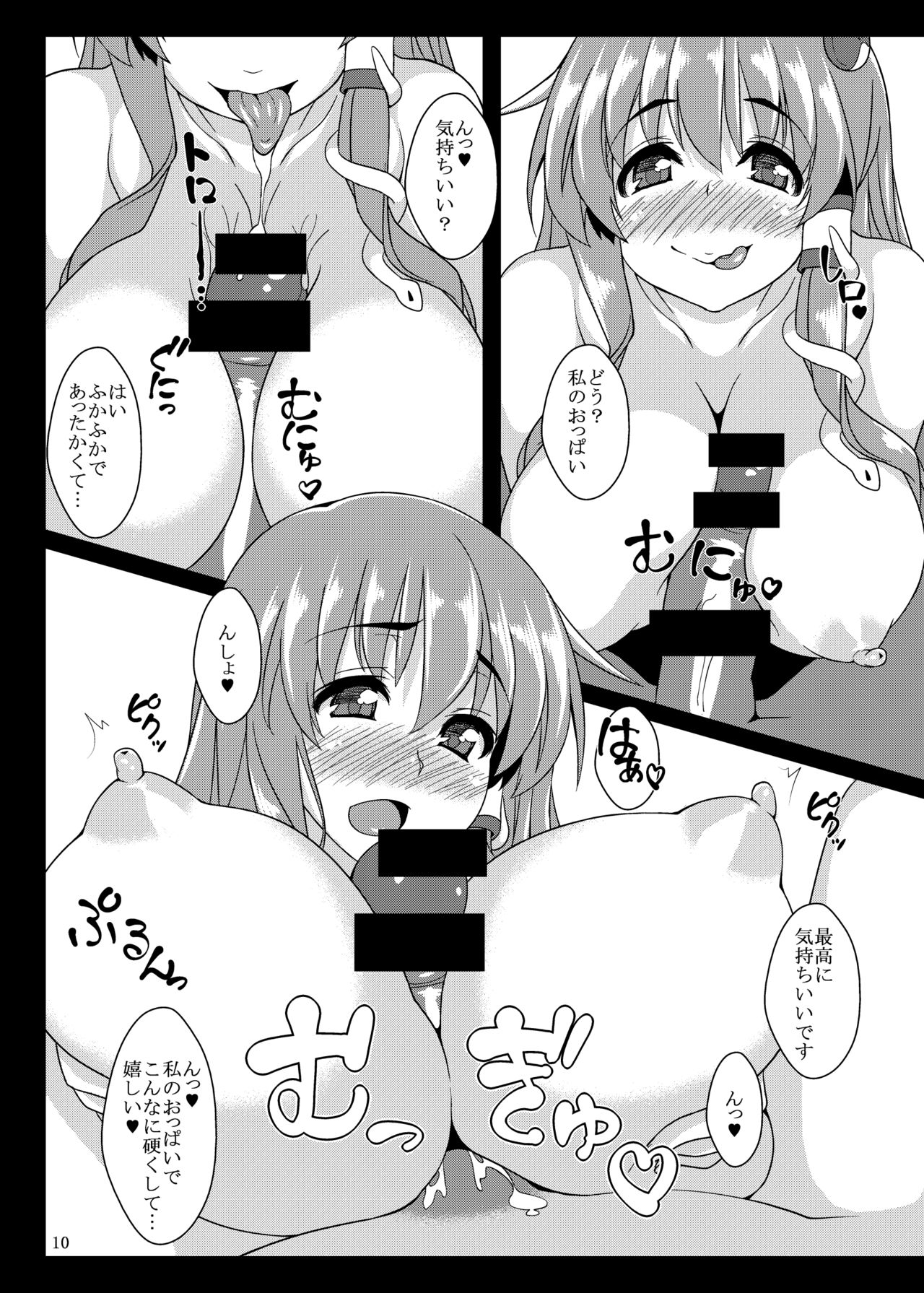 Moriya Ikka no Nichijou 5 page 9 full