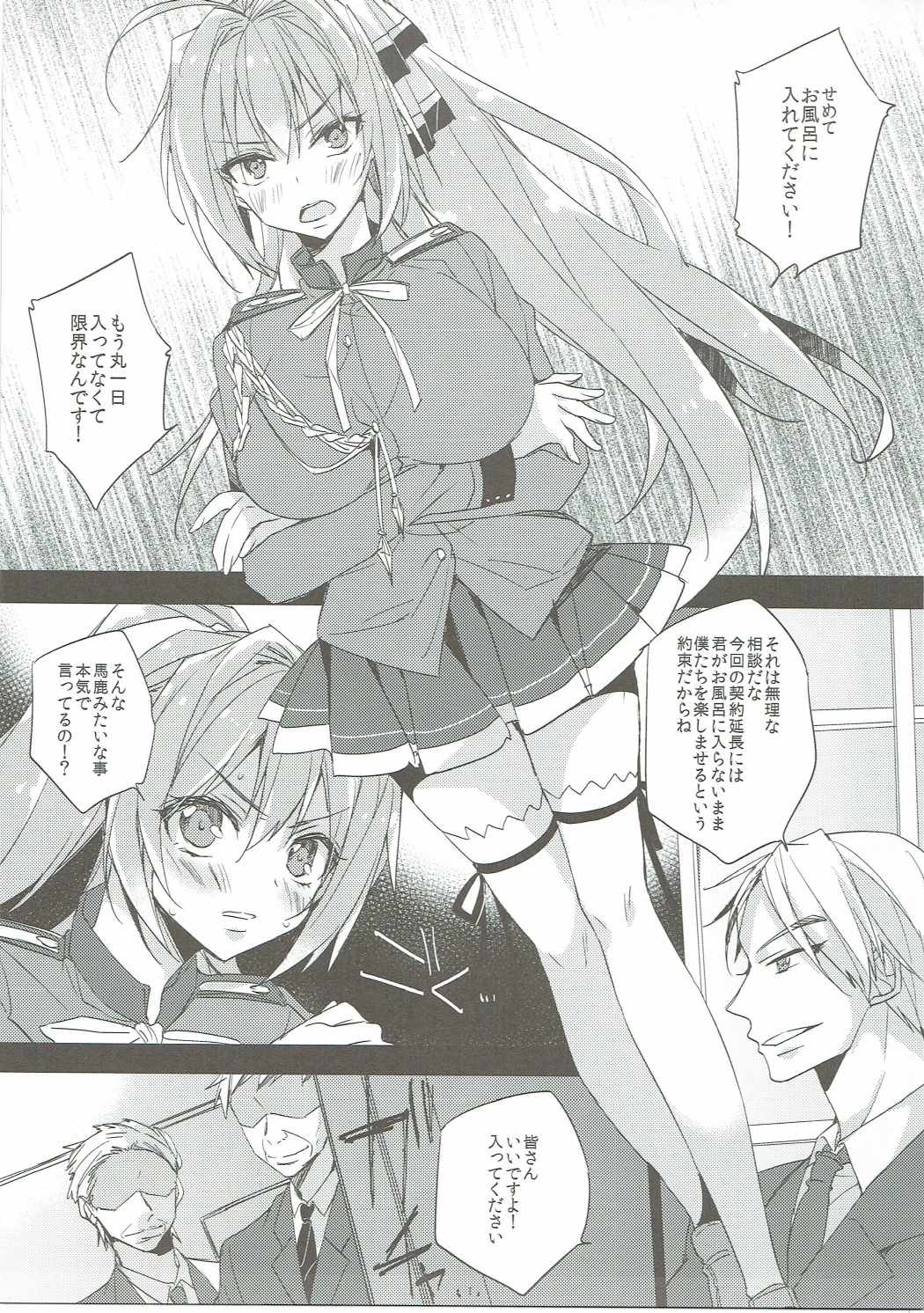 Ofuro ni Irete Moraenai Isuzu-chan no Hon page 4 full