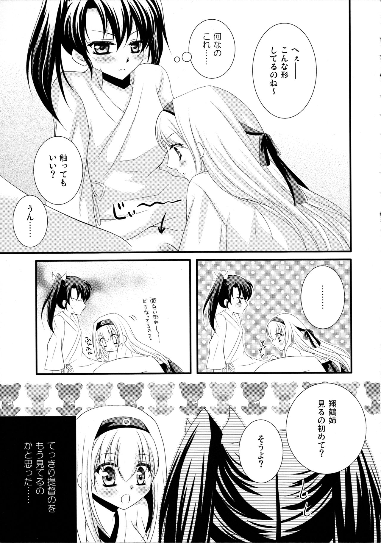 Egoistic Romance page 11 full