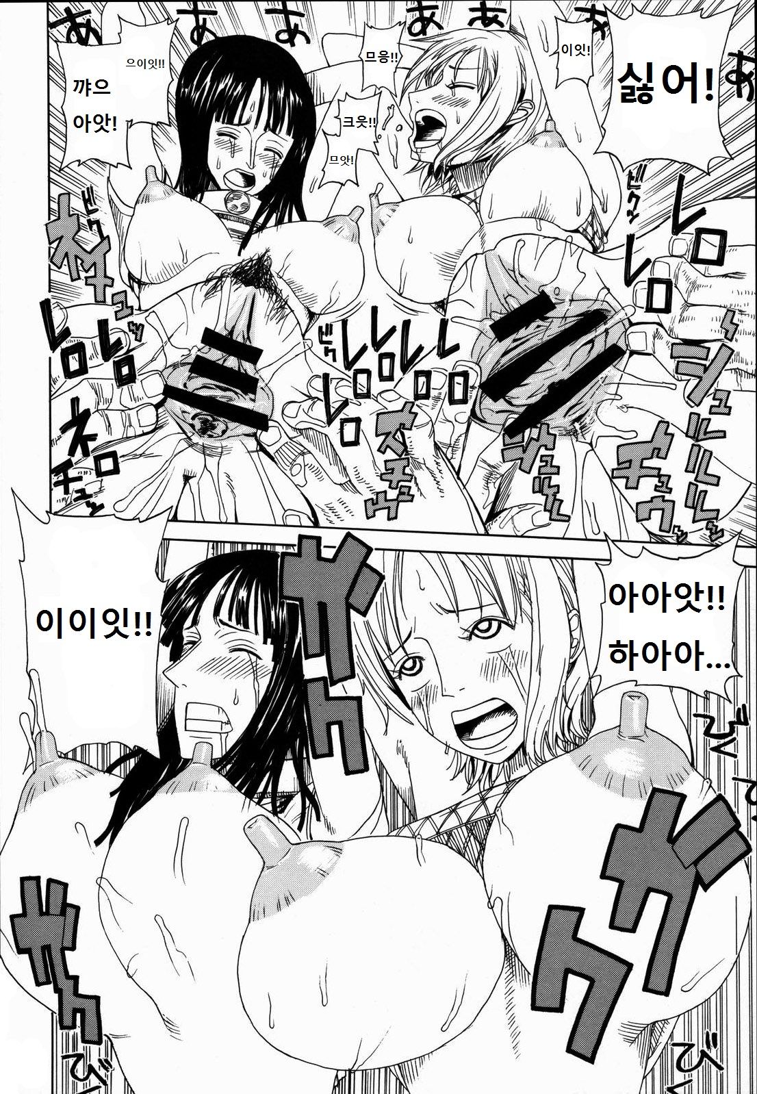 Leopard Hon 7 | Leopard Book 7 page 12 full
