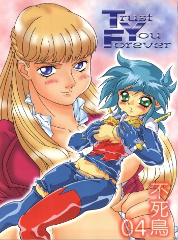 (C49) [Team Phoenix (Various)] Fushichou 04 Trust You Forever (Gundam Wing, G Gundam) cover