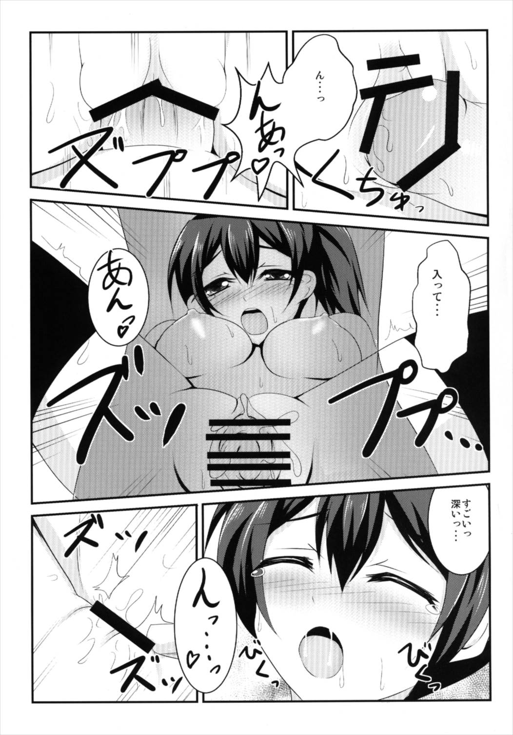 Gokousen no Onna Nanka to Issho ni Shinaide page 11 full