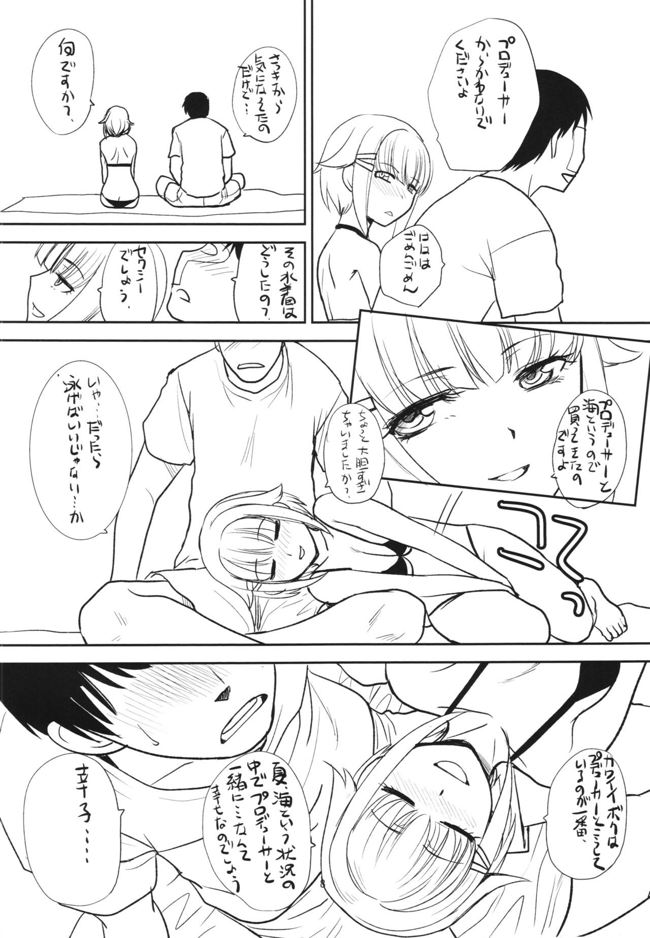 Natsu no Hon page 8 full