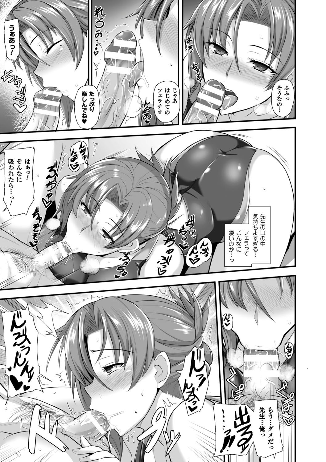 2D Comic Magazine Ero Bitch ni Netorareta Otoko-tachi Vol. 2 page 11 full
