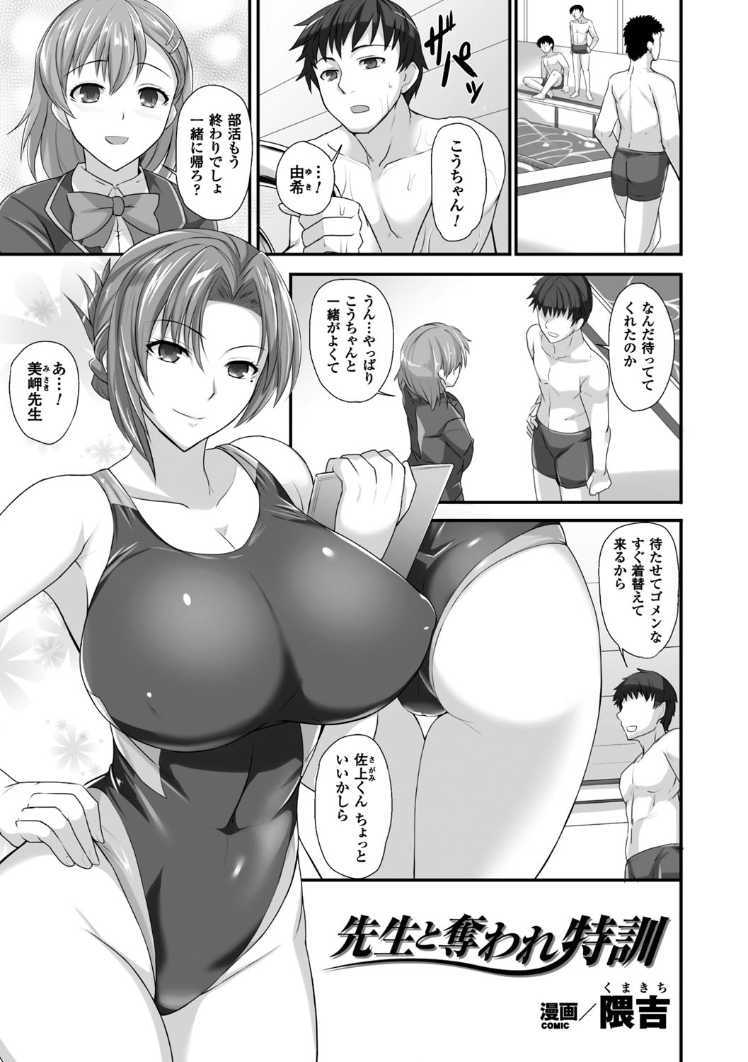 2D Comic Magazine Ero Bitch ni Netorareta Otoko-tachi Vol. 2 page 5 full