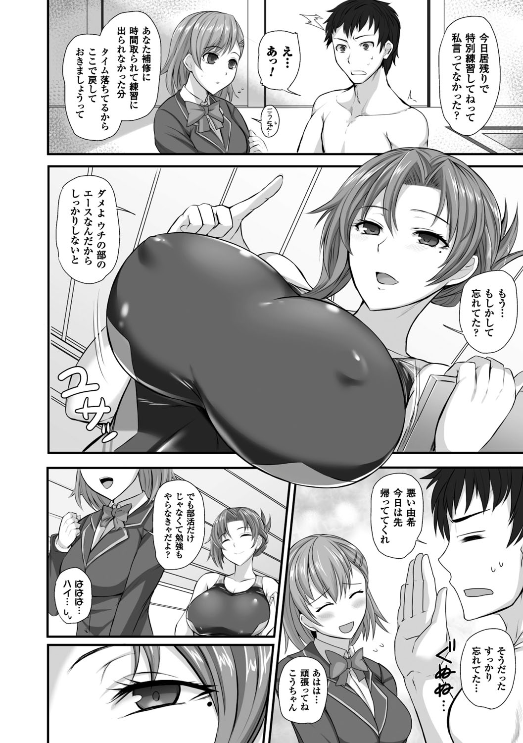 2D Comic Magazine Ero Bitch ni Netorareta Otoko-tachi Vol. 2 page 6 full