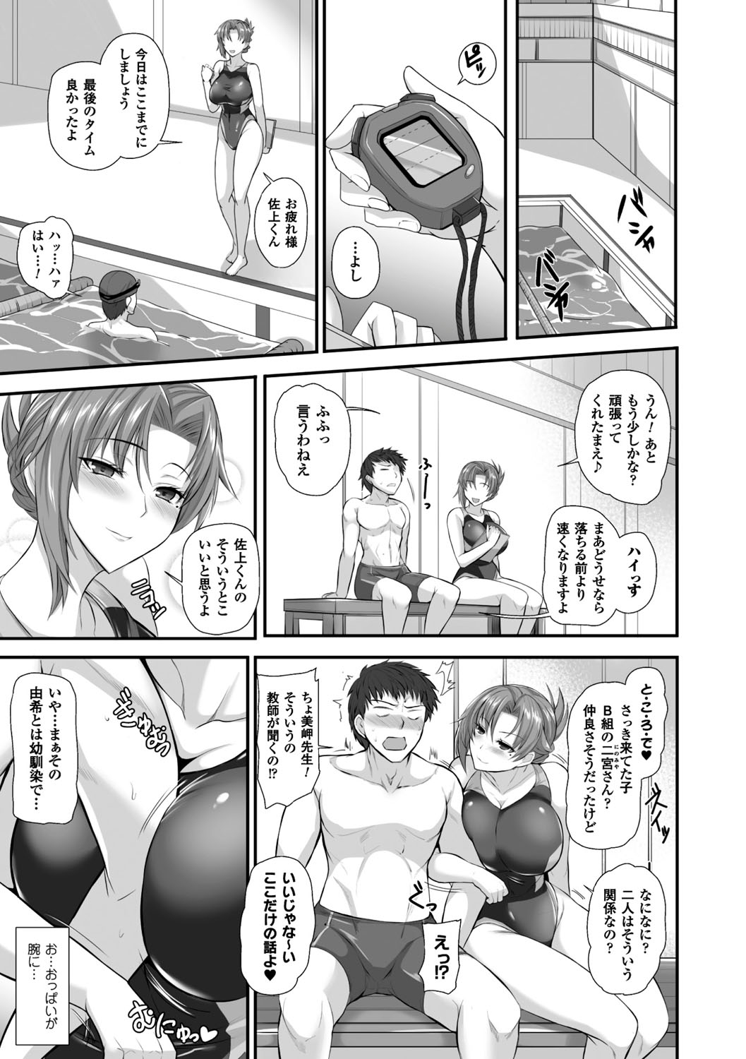 2D Comic Magazine Ero Bitch ni Netorareta Otoko-tachi Vol. 2 page 7 full